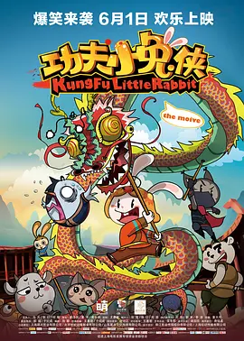 小侠龙卷风